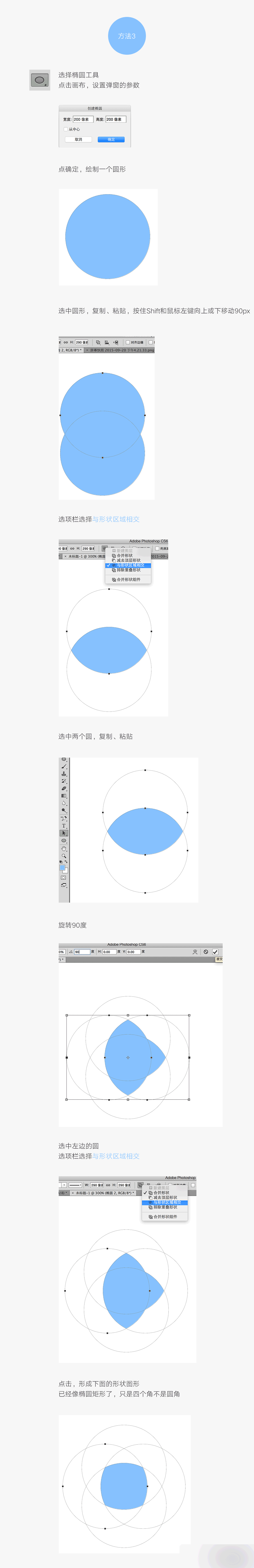 PS绘制APP背景超级椭圆矩形图标的三种方法