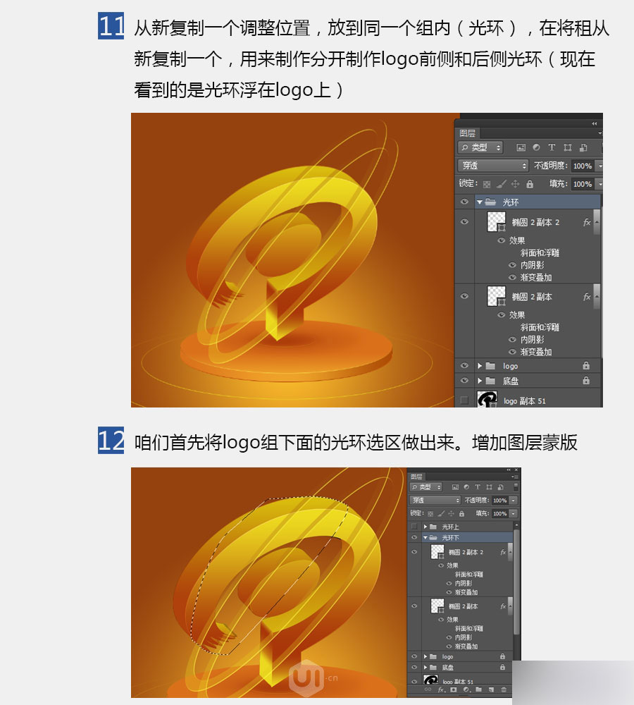 PS打造漂亮的金色3D立体LOGO