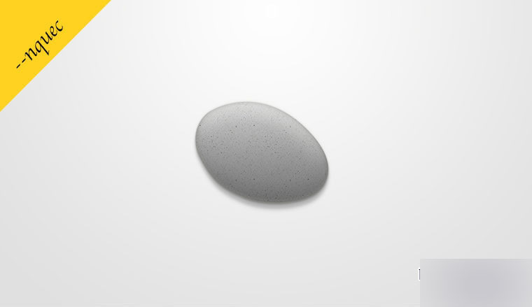 PS鼠绘一枚逼真质感的鹅卵石
