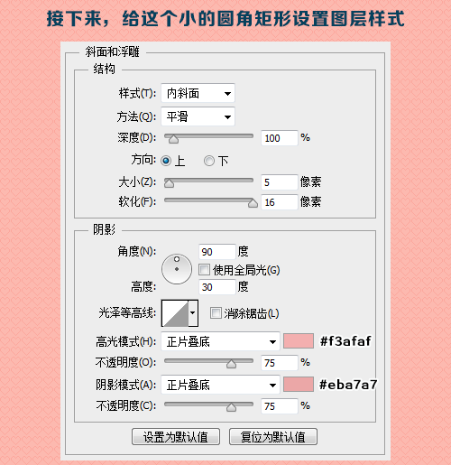 七夕专属 PS鼠绘一个美味可口的爱心慕斯蛋糕图标