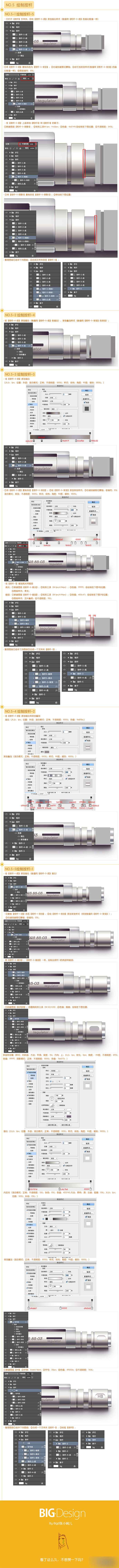 PS鼠绘一支逼真质感的自动铅笔