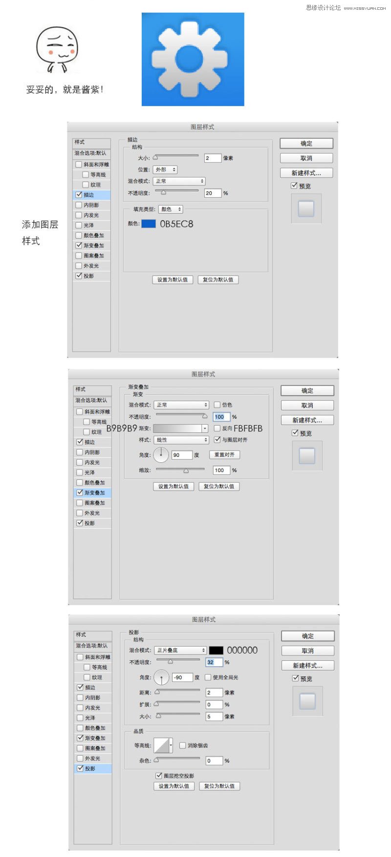 Photoshop绘制一枚时尚质感的立体开关APP图标教程