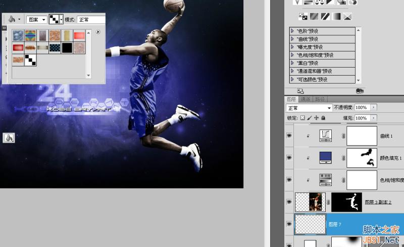 PS绘制炫酷效果的科比飞奔投篮的篮球海报
