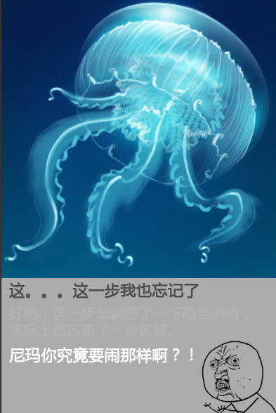 PS鼠绘一只透明的蓝色水母