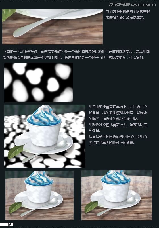 Photoshop鼠绘逼真的立体圣代冰淇淋