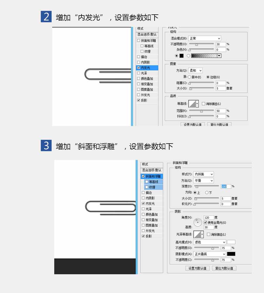 PS鼠绘教程：教你用PS快速绘制形象的曲别针