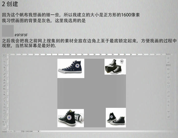 Photoshop鼠绘一双非常有质感的黑色帆布鞋