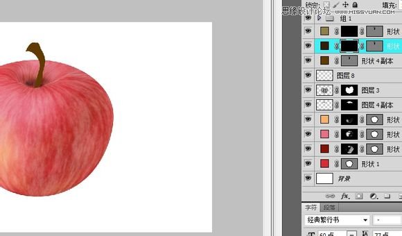 Photoshop绘制逼真可口的立体红富士