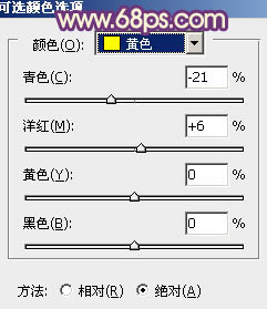 Photoshop将写真人物图片增加温暖橙紫色效果