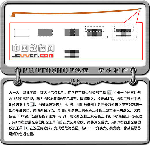 photoshop鼠绘逼真的红色小提琴