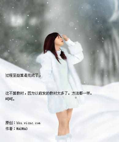 PS鼠绘唯美的雪景美女