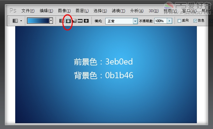 Photoshop CS5 绘制透明的Win7图标