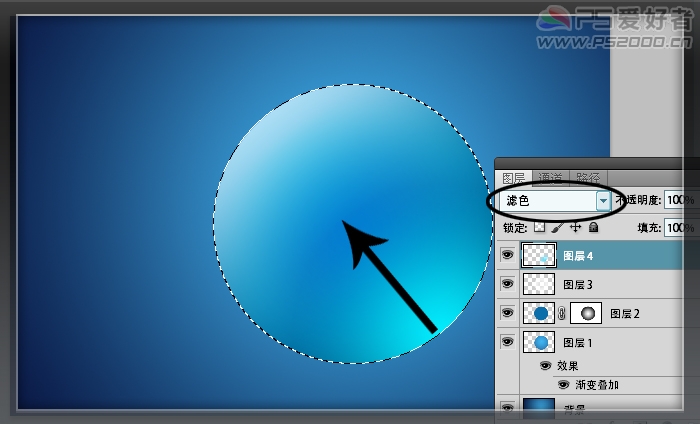 Photoshop CS5 绘制透明的Win7图标