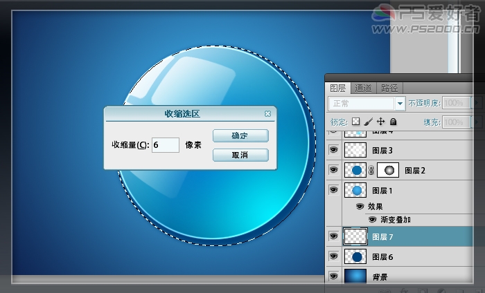 Photoshop CS5 绘制透明的Win7图标