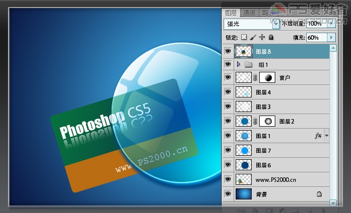 Photoshop CS5 绘制透明的Win7图标