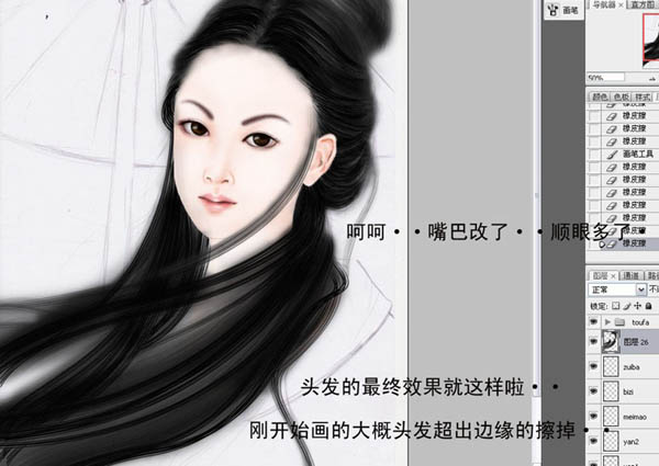 photoshop 鼠绘梅花丛中的古典美女