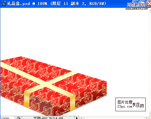 Photoshop 制作新年礼品盒子教程