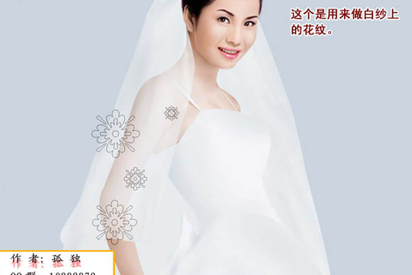 photoshop 鼠绘漂亮的身着白色婚纱的新娘