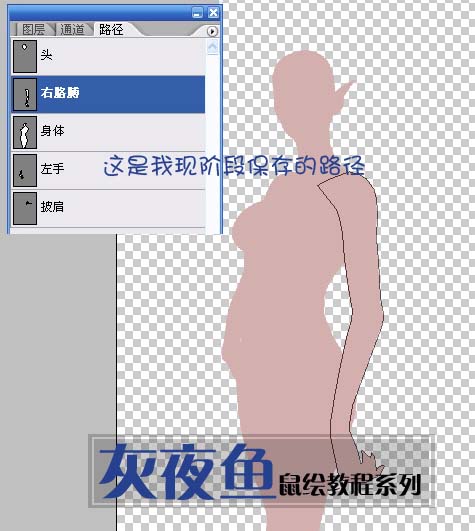 photoshop 鼠绘黑色的精灵美女