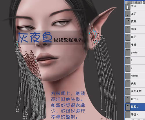 photoshop 鼠绘黑色的精灵美女