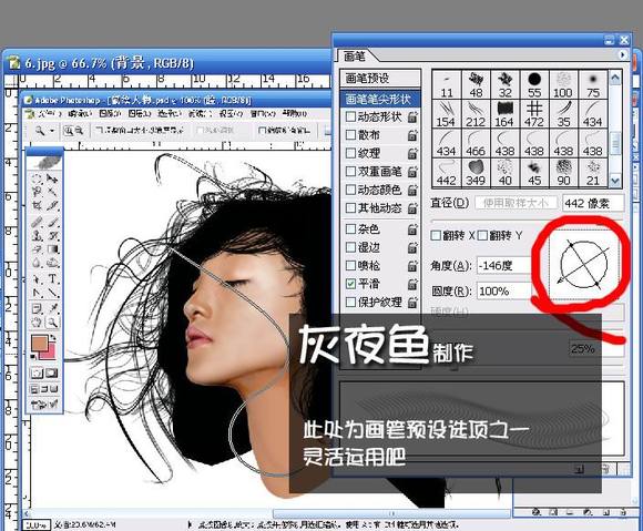 photoshop 鼠绘漂亮的熟睡公主