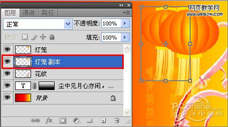 Photoshop 制作中秋佳节月圆人圆中秋贺卡