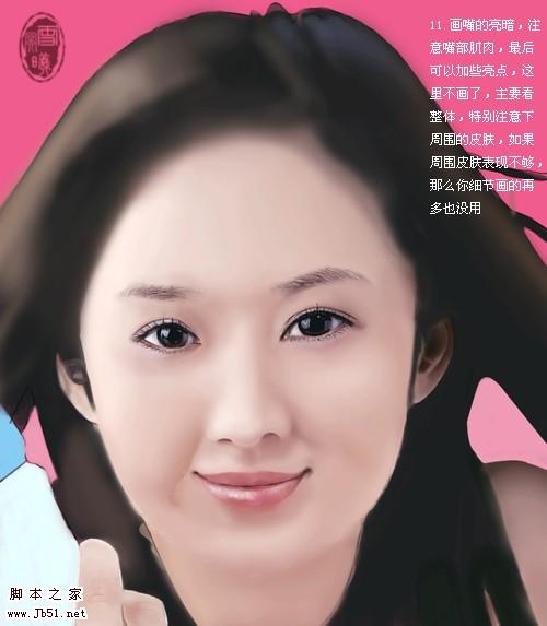 photoshop 鼠绘美女头像