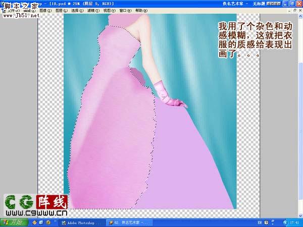 photoshop 鼠绘漂亮的紫色婚纱美女
