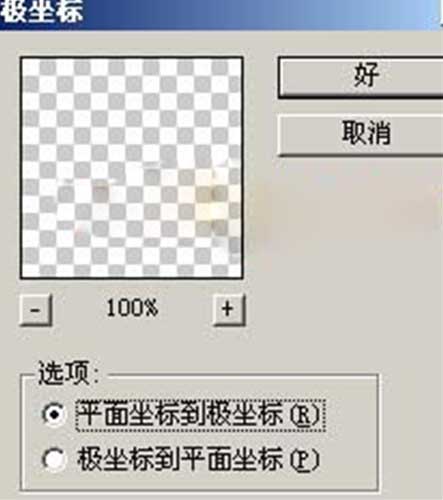 PS教程:绘制快乐奥运2008宣传画