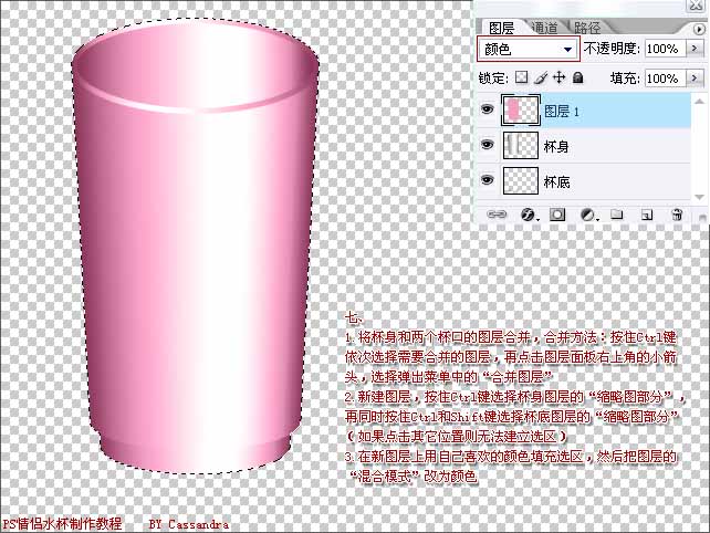 Photoshop绘制漂亮的个性化情侣杯_软件云jb51.net网络整理