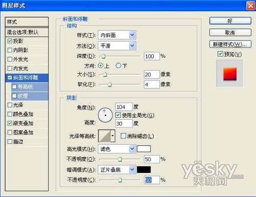 Photoshop将图案制作成立体徽章_软件云jb51.net转载