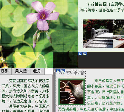 Photoshop制作网站首页(6):控制版面与插入Spry对象_软件云jb51.net转载