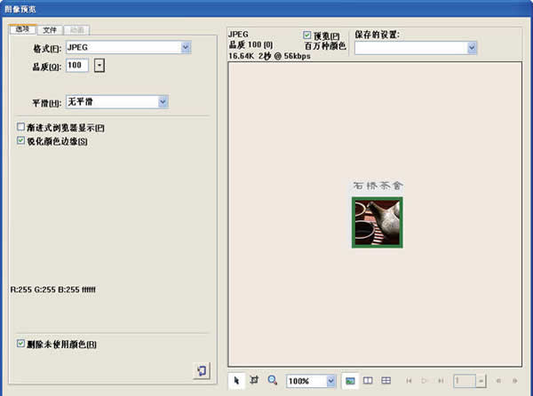 Photoshop制作网站首页(6):控制版面与插入Spry对象_软件云jb51.net转载