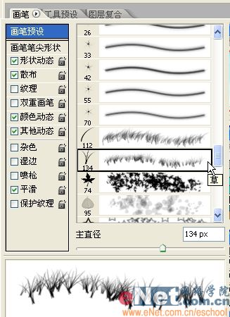 用PS自定义形状工具制作射箭动画