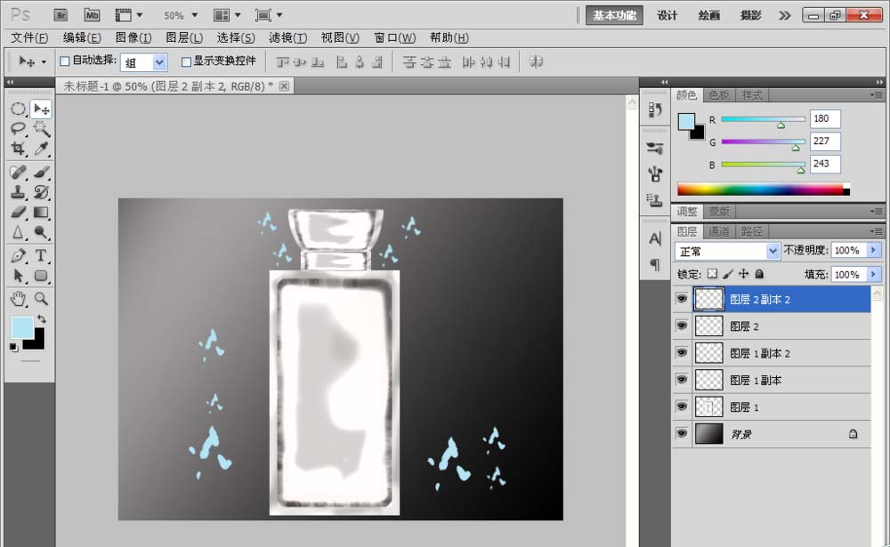Photoshop怎么设计一款诱人的玻璃香水瓶?