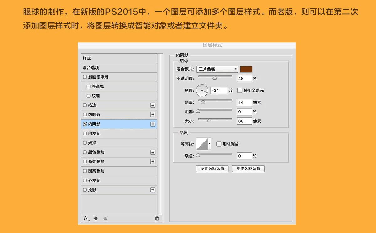 Photoshop绘制立体风格的卡通吉祥鸡图标