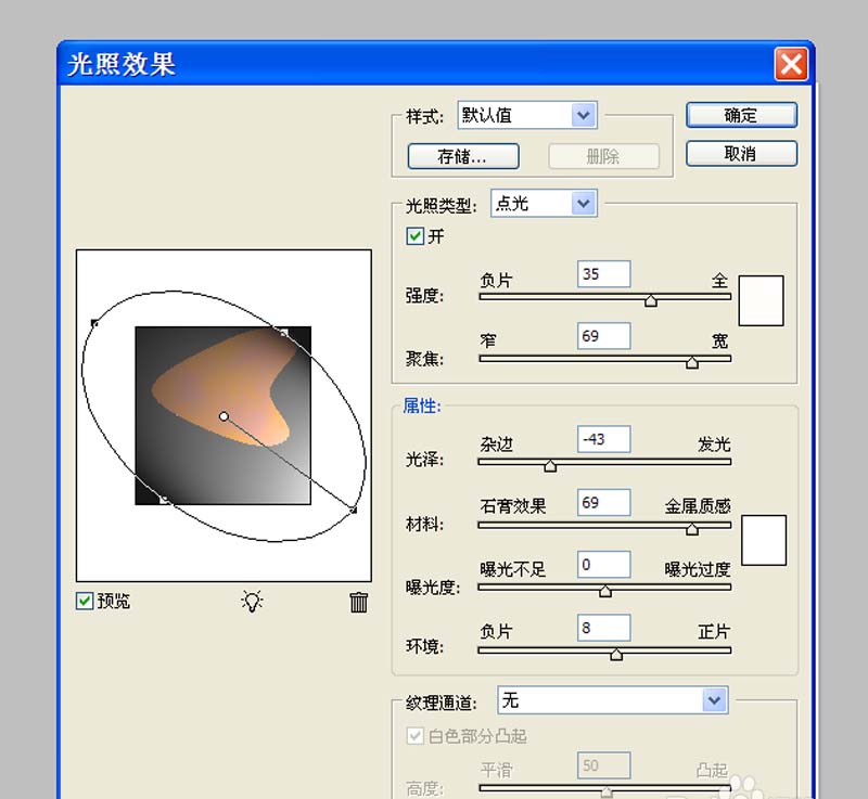 ps怎么制作心形鹅卵石效果?