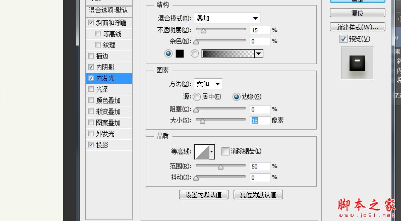 PS制作超有质感的中国风翡翠icon