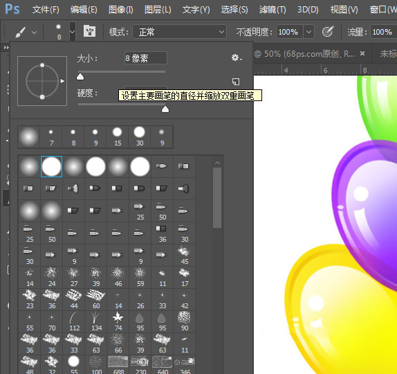 photoshop简单鼠绘透明水晶彩色气球教程
