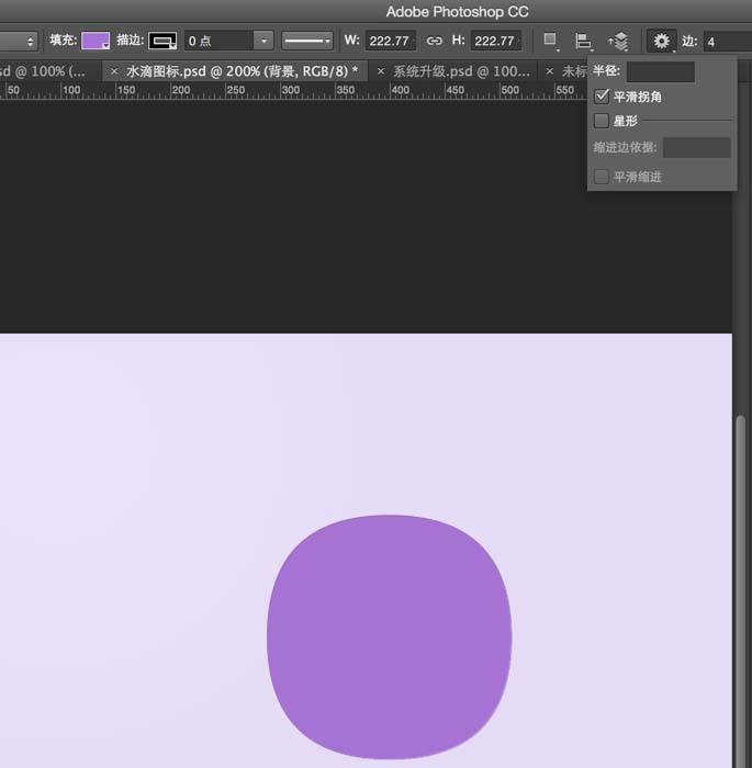 ps怎么设计一款紫色的森林水滴小怪兽的图标?