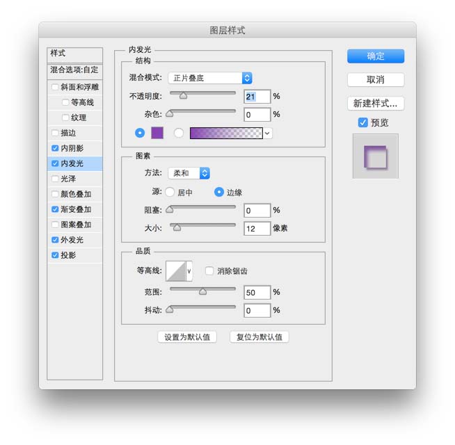 ps怎么设计一款紫色的森林水滴小怪兽的图标?