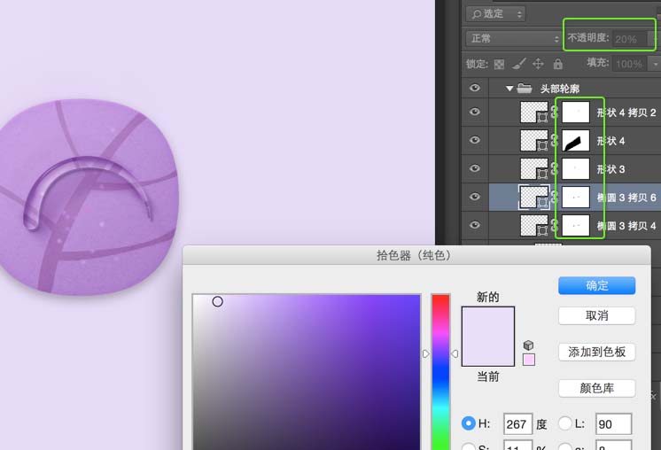 ps怎么设计一款紫色的森林水滴小怪兽的图标?