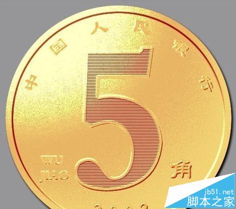 Photoshop怎么绘制逼真的人民币5角钱硬币?