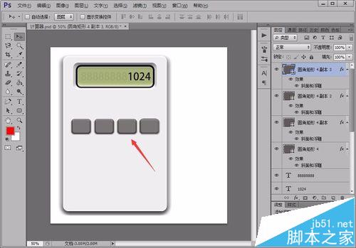 photoshop怎么绘制逼真的计算器?