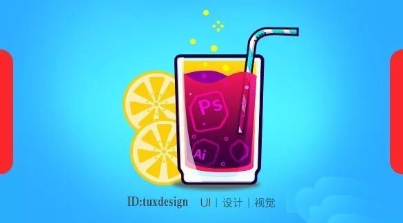 Photoshop怎么绘制平面设计软件的魔法饮料图标?