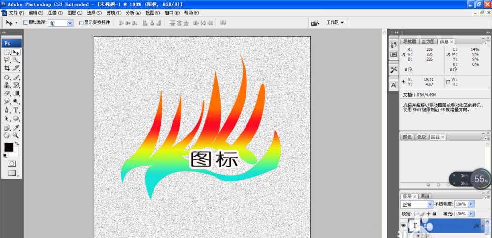 Photoshop怎么设计火焰形状的标志? Photoshop设计图标的教程