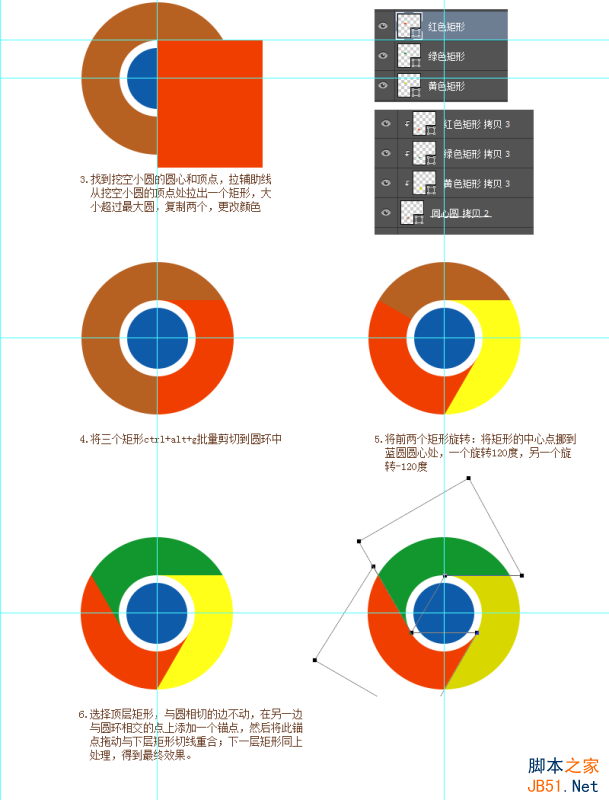 Photoshop绘制扁平化风格的谷歌LOGO图标,PS教程,思缘教程网