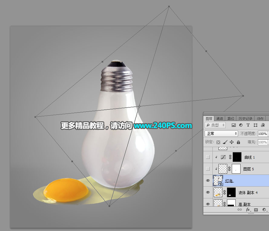 Photosho创意合成从灯泡中流出的鸡蛋液教程
