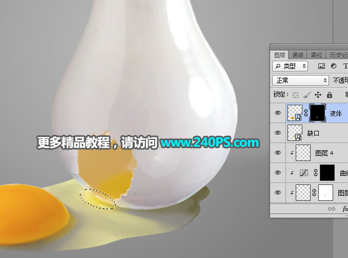 Photosho创意合成从灯泡中流出的鸡蛋液教程