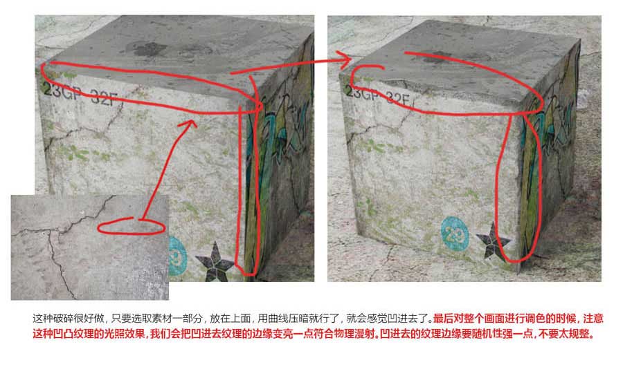 Photoshop实例详解合成教程中纹理贴图的使用技巧